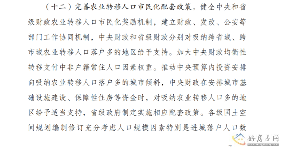 重磅！全面放宽大城市落户条件！上海2023人才引进落户政策（方式+流程+条件）