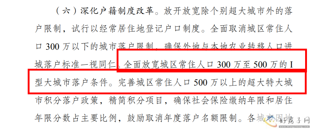 重磅！全面放宽大城市落户条件！上海2023人才引进落户政策（方式+流程+条件）