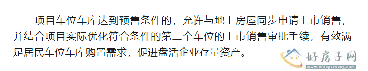 惊喜来袭！推出8条楼市扶持政策，买新房有补贴！上海楼市利好即将狂飙！