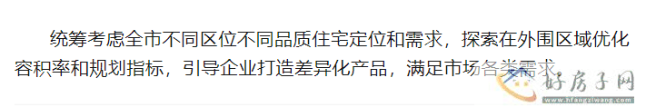 惊喜来袭！推出8条楼市扶持政策，买新房有补贴！上海楼市利好即将狂飙！