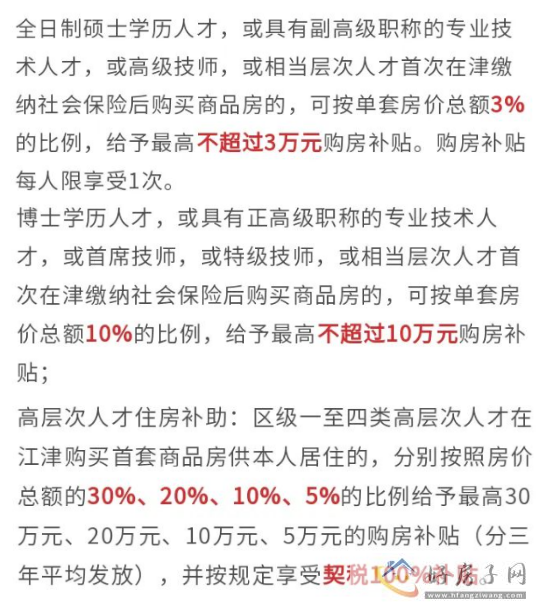 重庆出台楼市新政!涉及契税+购房补贴+带押过户!万科璞园可以入手吗?