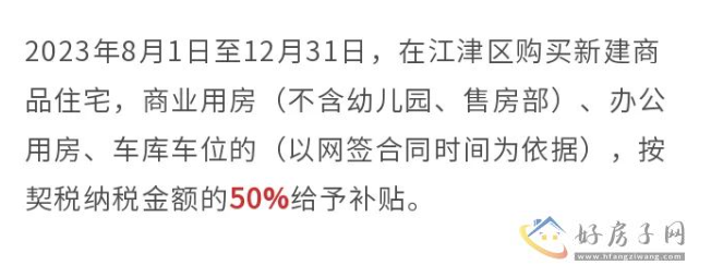 重庆出台楼市新政!涉及契税+购房补贴+带押过户!万科璞园可以入手吗?