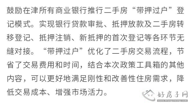 重庆出台楼市新政!涉及契税+购房补贴+带押过户!万科璞园可以入手吗?