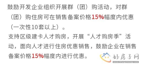 重庆出台楼市新政!涉及契税+购房补贴+带押过户!万科璞园可以入手吗?