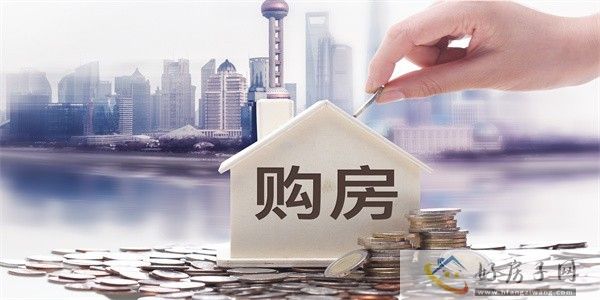 摄图网_501053612_购房（企业商用）.jpg