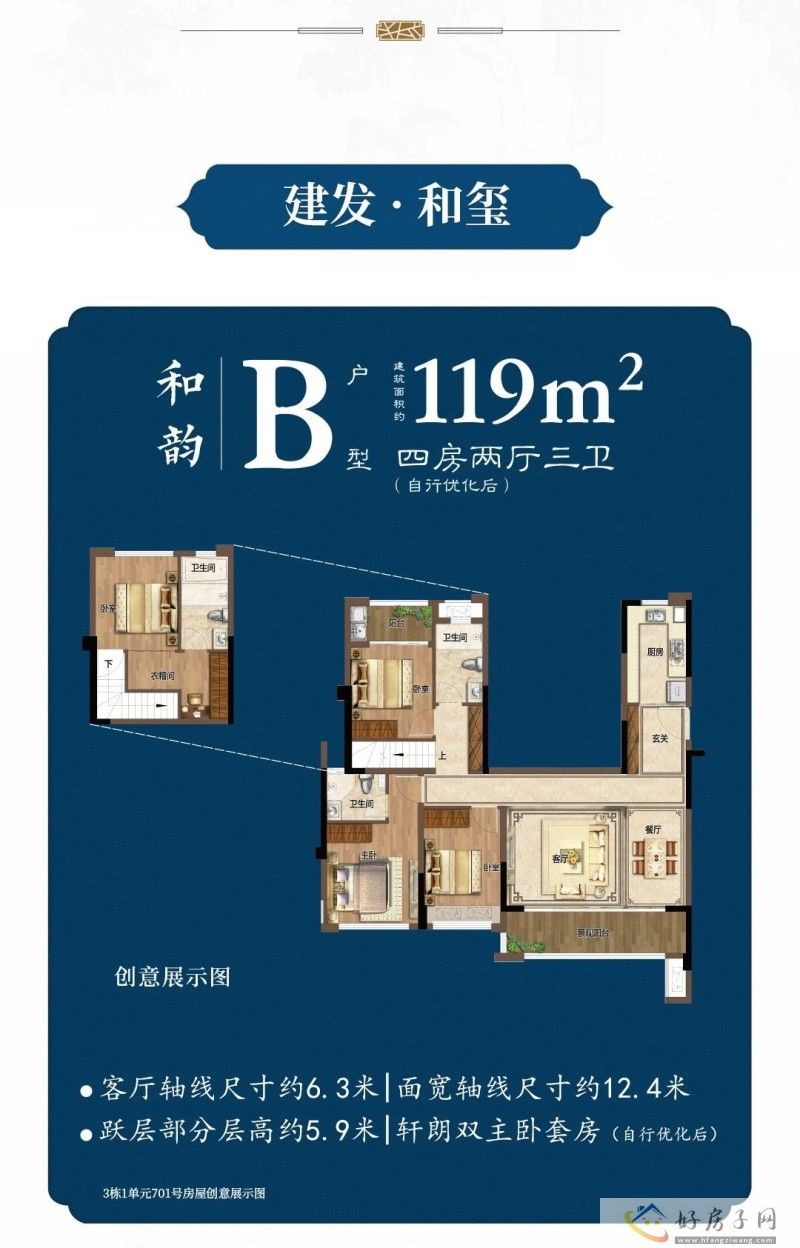 贵阳建发和玺 | 总价120万起，观山湖品质改善怎么选？            </h1>(图10)