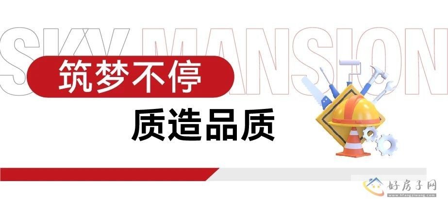 实景呈现！上海宝山天铂建完了吗？不惧高温，力保品质！            </h1>(图5)