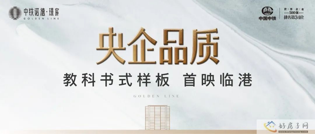 浦东新区中铁诺德璟宸的房子好不好？有样板间吗？            </h1>(图1)