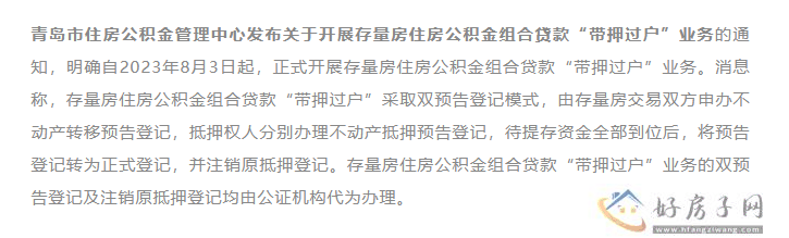 速看！2023年8月全国房地产调控政策整理！一线城市上半年政策松绑有限
