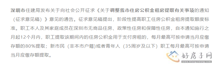 速看！2023年8月全国房地产调控政策整理！一线城市上半年政策松绑有限