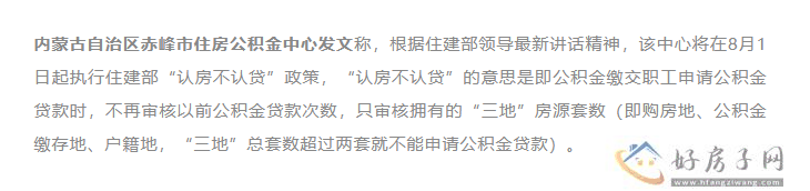 速看！2023年8月全国房地产调控政策整理！一线城市上半年政策松绑有限