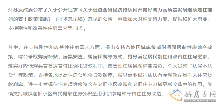 速看！2023年8月全国房地产调控政策整理！一线城市上半年政策松绑有限