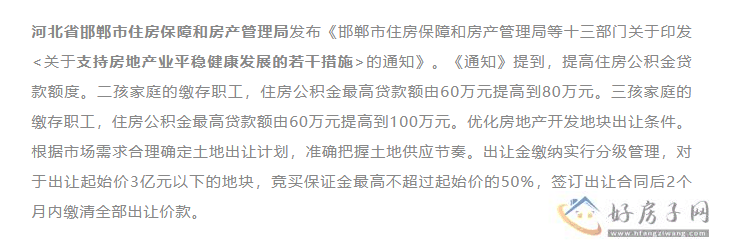 速看！2023年8月全国房地产调控政策整理！一线城市上半年政策松绑有限