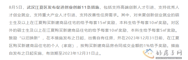 速看！2023年8月全国房地产调控政策整理！一线城市上半年政策松绑有限