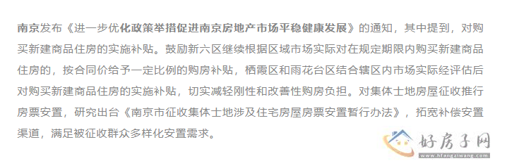 速看！2023年8月全国房地产调控政策整理！一线城市上半年政策松绑有限