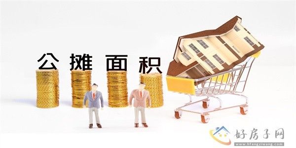 摄图网_401129799_公摊面积取消（企业商用）.jpg