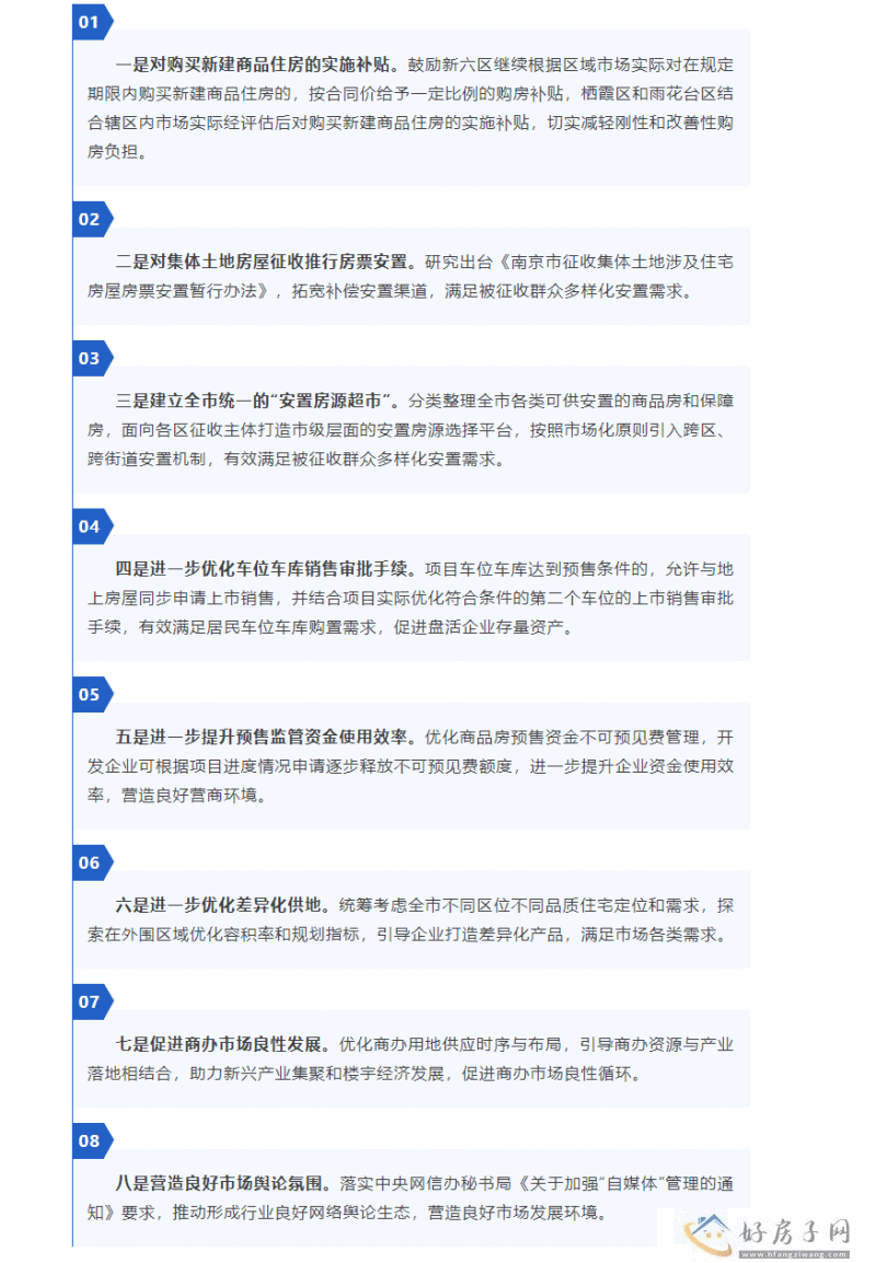 重磅消息！四部门联合发布：降利率、降准、降税费！楼市是否能回升向好？            </h1>(图2)