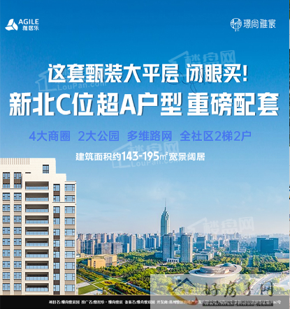 常州雅居乐璟尚雅宸为何成为网红热盘？有哪些优势亮点？            </h1>(图4)