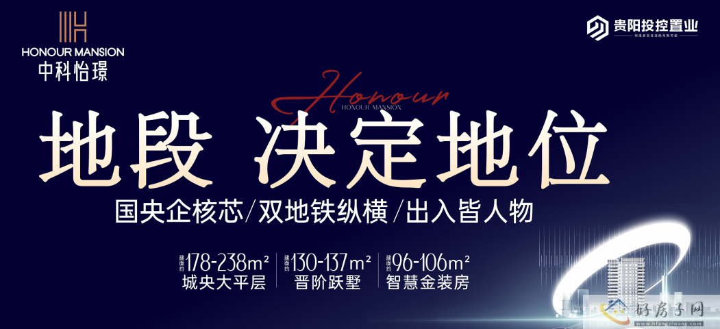 中科怡璟|为什么地段是永恒的买房秘笈?            </h1>(图1)