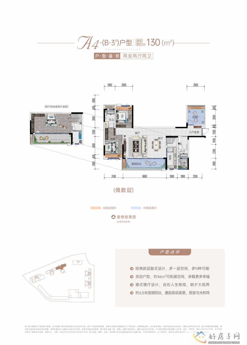 中科怡璟|为什么地段是永恒的买房秘笈?            </h1>(图7)