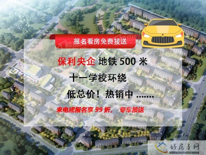 项目踩盘!北京保利锦上二期怎么样?朝阳临铁全龄轻奢二至四居            </h1>(图5)