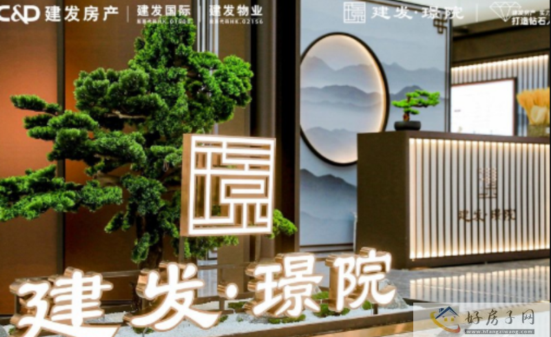 北京买房攻略!北京建发璟院值得买吗?新中式豪宅，临地铁!            </h1>(图2)