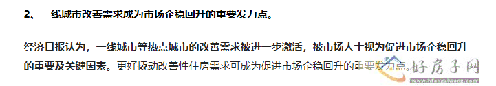 重磅!北上广深“救市”会议8月召开!涉及限购+限贷+限价+限售!            </h1>(图3)
