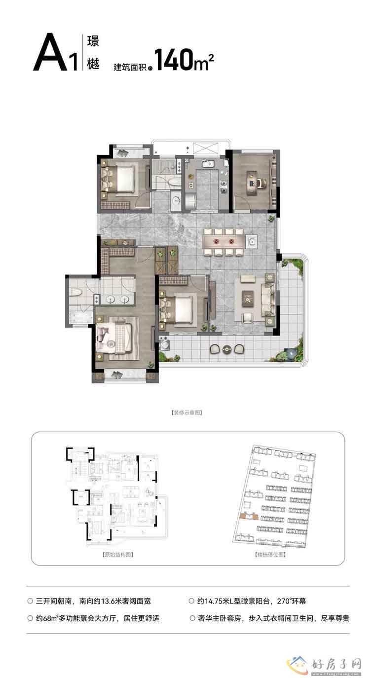 常州天目雍璟府目前在售120-280㎡户型!配套有哪些?            </h1>(图7)