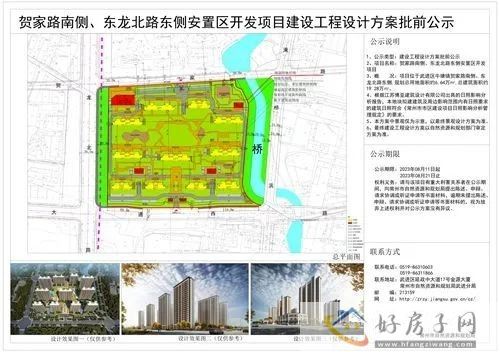 常州又一地块设计方案公布，紧靠公园！拟建11栋20-27F住宅            </h1>(图1)