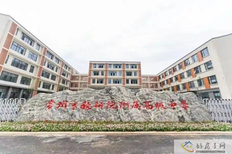 常州教科院附属高级中学新校区实景曝光 将于9月投用！            </h1>(图3)
