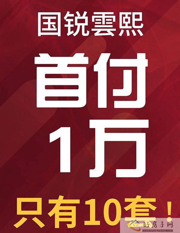常州买房一般首付是多少？常州有哪些最新推出的低首付盘？0首付起 快来看看吧!            </h1>(图1)