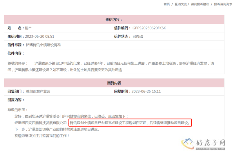 搁置五年、一波三折！浐灞“地标性”项目终迎开建            </h1>(图1)