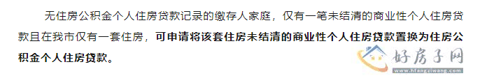重庆楼市大利好！支持提取公积金付购房首付款！保利拾光年可以买吗？