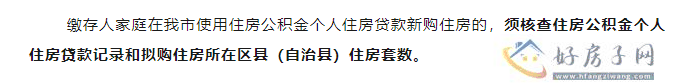 重庆楼市大利好！支持提取公积金付购房首付款！保利拾光年可以买吗？