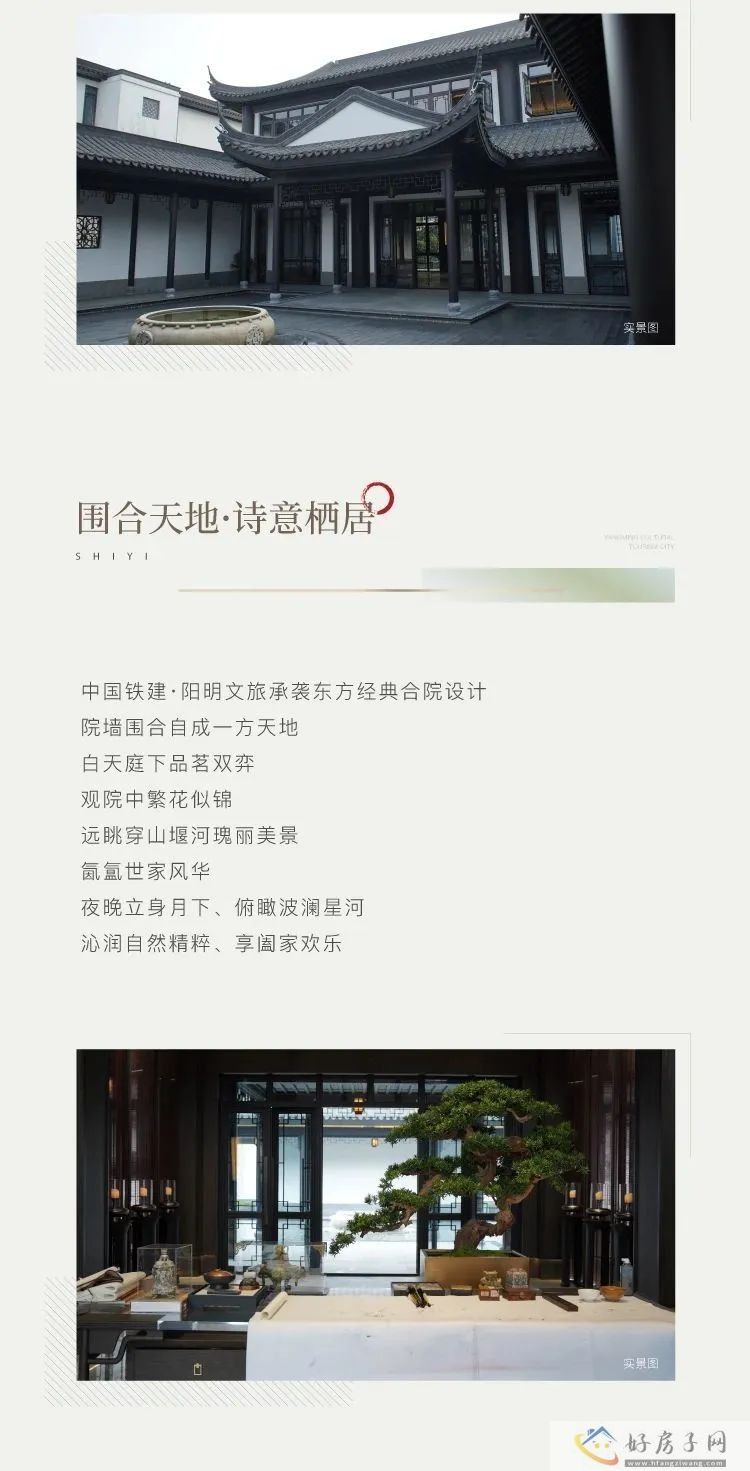 中国铁建阳明文旅城：实景江南韵，共鉴风雅情            </h1>(图6)