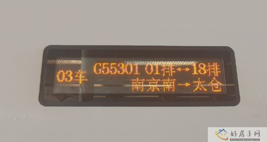 好消息！常州武进&金坛的人有福了！沪宁沿江高铁即将开通！            </h1>(图2)