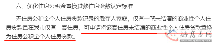 重庆支持房贷“商转公”业务_商转公需要什么条件？象屿光海怎么样