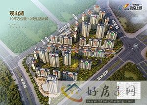 碧桂园西南上城（贵阳西南商贸城二期2013-54地块澜山府）幼儿园取得竣工许可证            </h1>(图4)