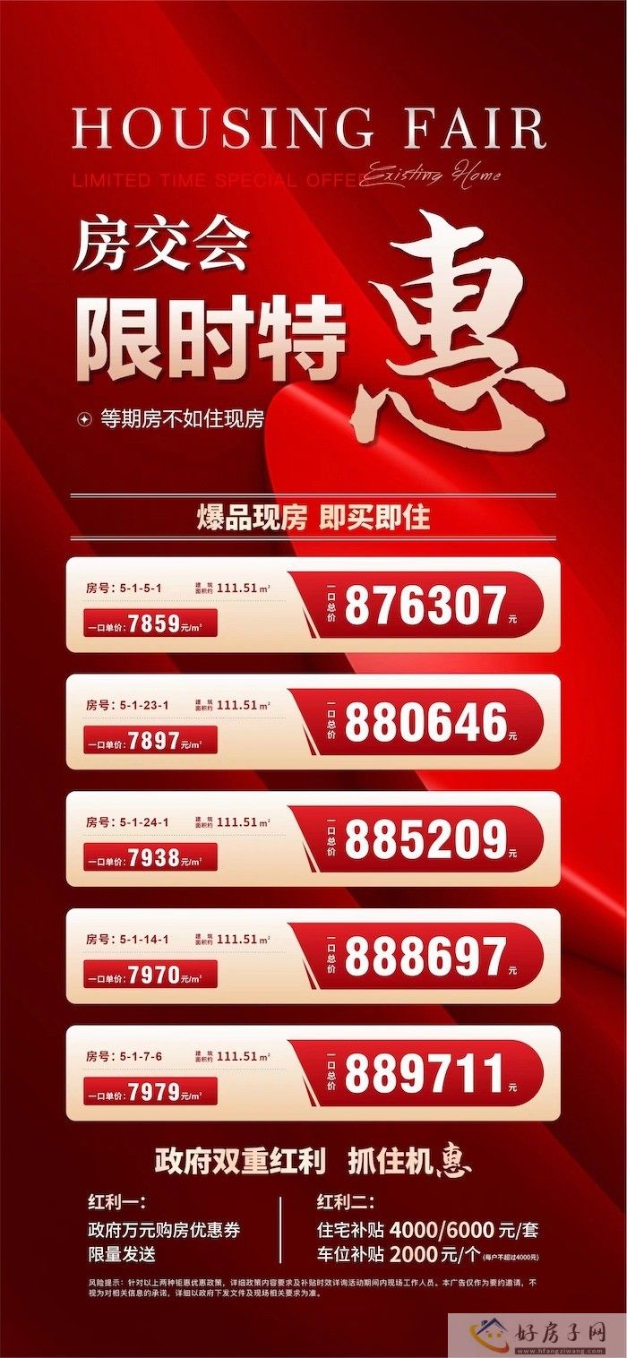 金和天府2期推出限时特价房，惠后总价87万/套起！            </h1>(图1)