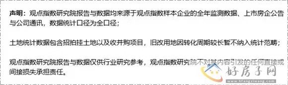 地市淡城更起 | 2023年1-8月房地产企业新增土地储备报告            </h1>(图5)