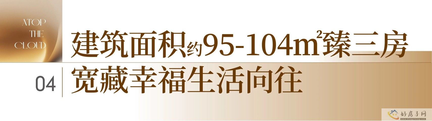 上海象屿路劲都匯云境好不好？是毛坯房吗？            </h1>(图8)