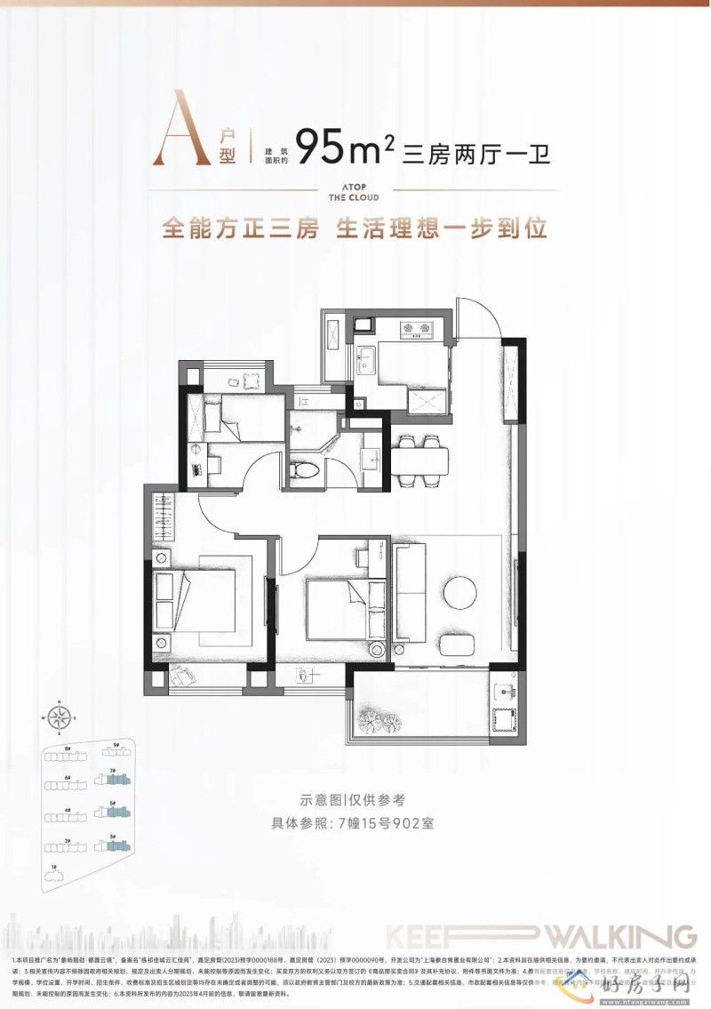 上海象屿路劲都匯云境好不好？是毛坯房吗？            </h1>(图9)