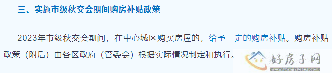 重庆房价会涨吗？重庆购房政策2023最新（认房不认贷+二手房交易+首付比例）