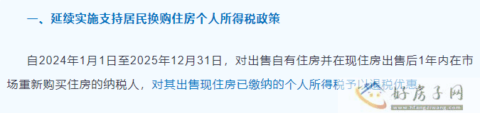 重庆房价会涨吗？重庆购房政策2023最新（认房不认贷+二手房交易+首付比例）