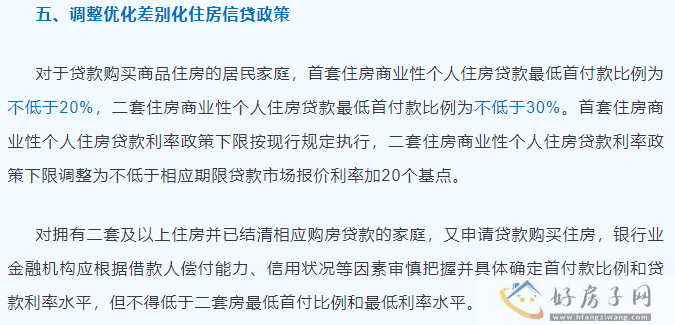 重庆房价会涨吗？重庆购房政策2023最新（认房不认贷+二手房交易+首付比例）