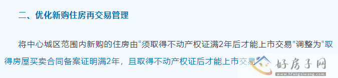 重庆房价会涨吗？重庆购房政策2023最新（认房不认贷+二手房交易+首付比例）
