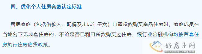 重庆房价会涨吗？重庆购房政策2023最新（认房不认贷+二手房交易+首付比例）