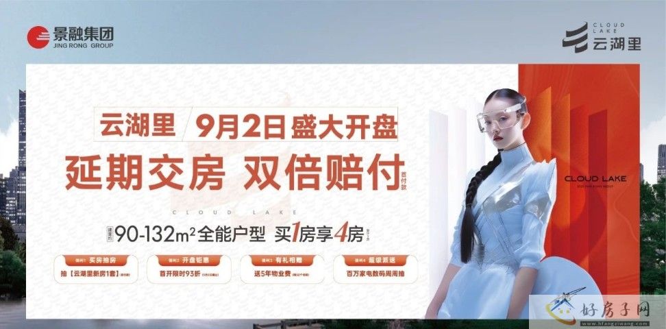 首 开 劲 销当 红 不让——解密云湖里 热 销 密码            </h1>(图4)
