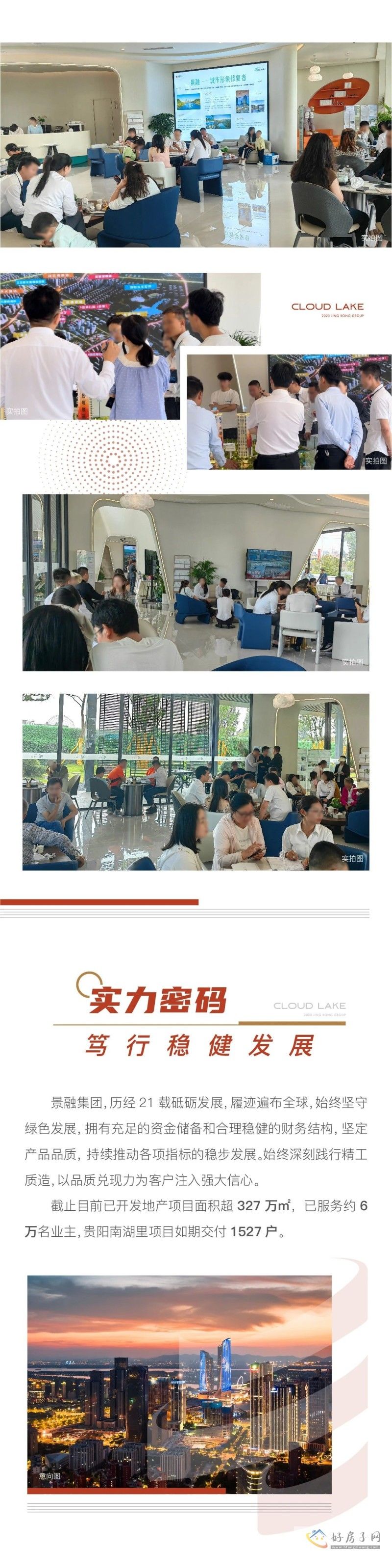 首 开 劲 销当 红 不让——解密云湖里 热 销 密码            </h1>(图1)