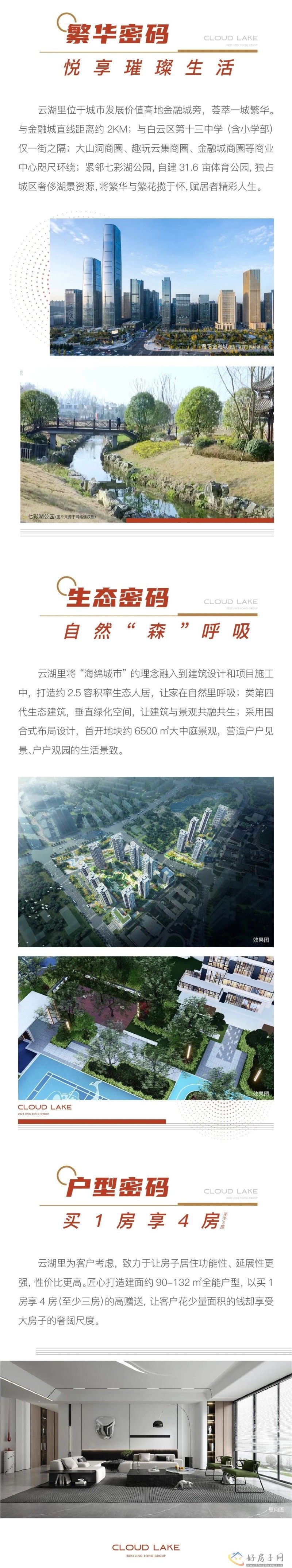 首 开 劲 销当 红 不让——解密云湖里 热 销 密码            </h1>(图2)